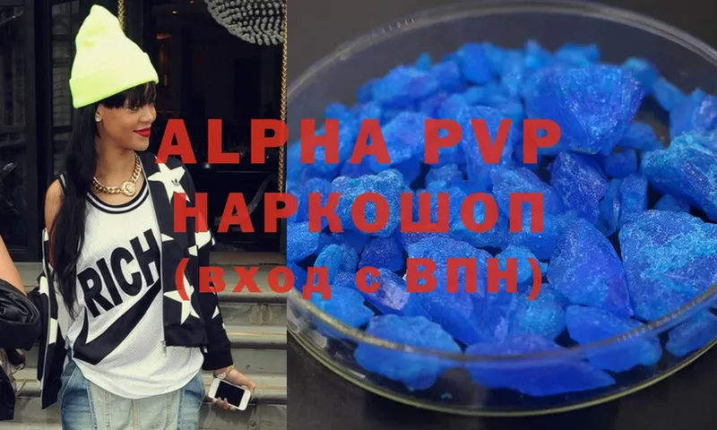 MEGA ССЫЛКА  Бикин  APVP мука 