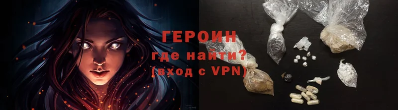 Героин Афган  Бикин 