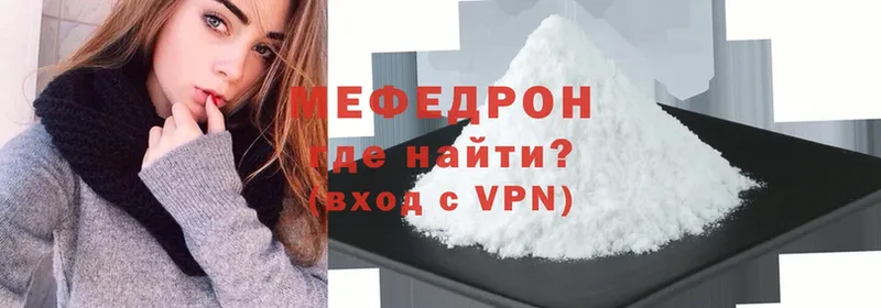 купить закладку  Бикин  hydra ТОР  Мефедрон кристаллы 